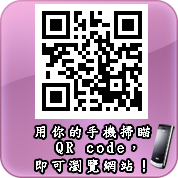 新北市私立明新兒童發展中心QR-code 